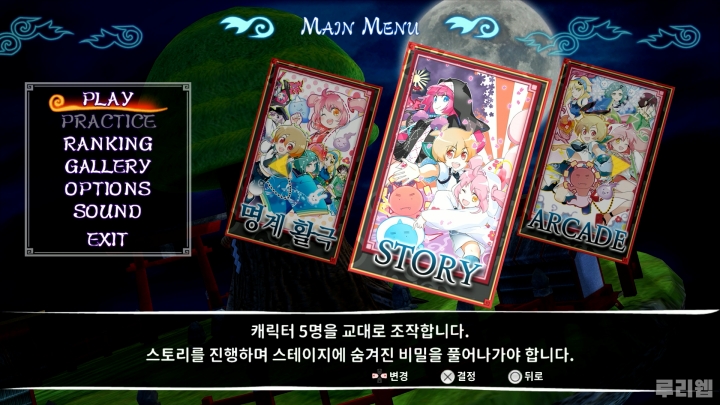 data/news26/09m/24/ps5/ruliweb_mm_01s.jpg