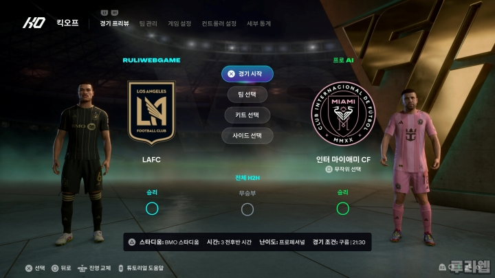 data/news26/09m/26/ps5/ruliweb_fc26_02s.jpg