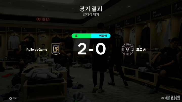 data/news26/09m/26/ps5/ruliweb_fc26_17s.jpg