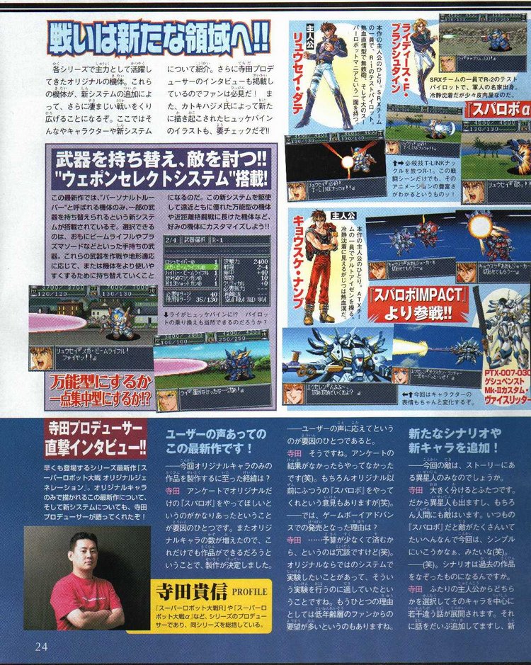 data/news3/09m/04/gba/srw02.jpg