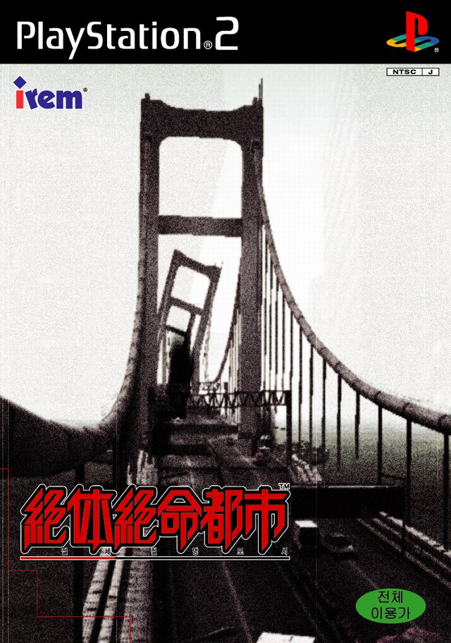 data/news3/10m/25/ps2/zettai_pack_front.jpg