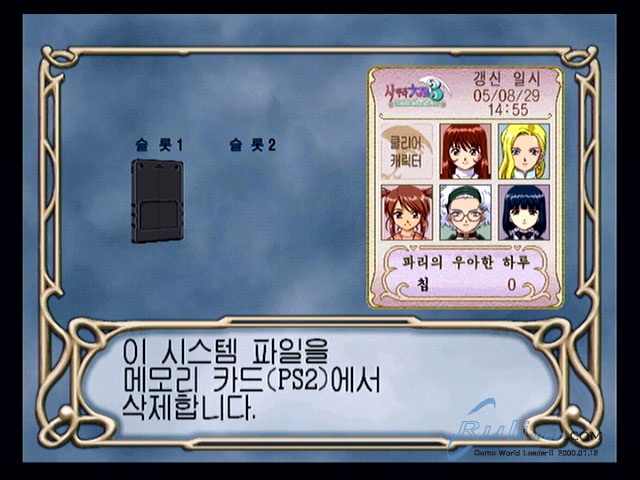 data/news6/09m/02/ps2/saku3_22.jpg