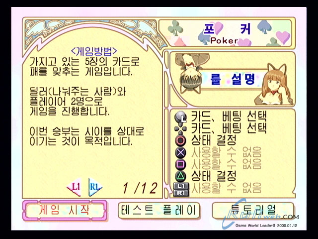 data/news6/09m/02/ps2/saku3_86.jpg