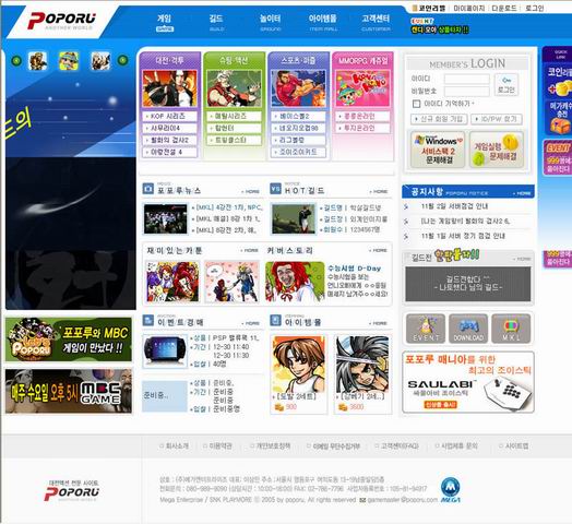 포포루 사이트 리뉴얼 및 KOF2003 정식 서비스 시작