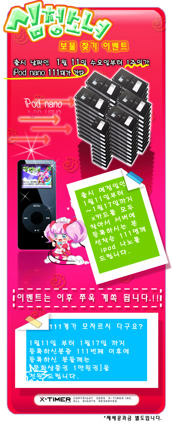 data/news7/01m/09/mo/sg01.gif