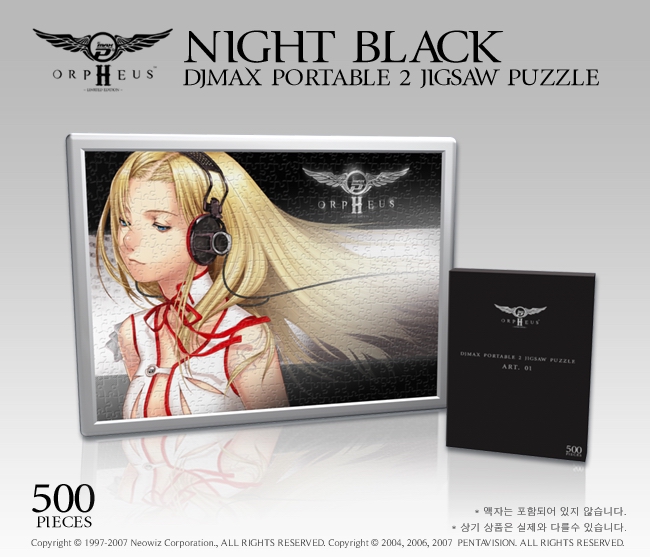 DJ MAX 포터블 2' 특별 한정판 패키지 세부 내용 공개