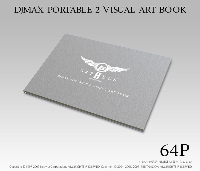 DJ MAX 포터블 2' 특별 한정판 패키지 세부 내용 공개
