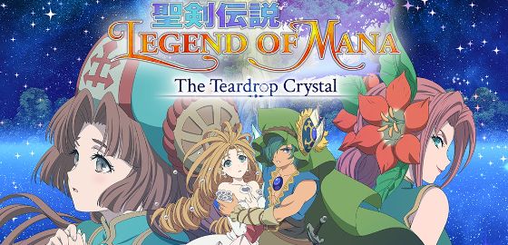 성검전설 레전드 오브 마나, 애니로 제작