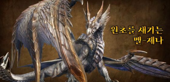 몬헌, 선브레이크 마지막 업데이트 Ver.16