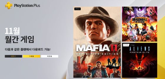 12월 PS Plus 에센셜 게임, 한국용 타이틀