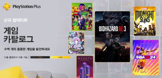 3월 PS Plus 게임 카탈로그, 신규 라인업