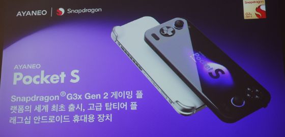 아야네오, 안드 UMPC ‘포켓 S’ 한국 출시