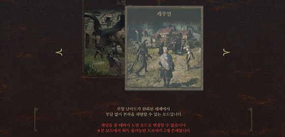 big image 드래곤즈 도그마 2, ‘캐주얼 모드’ 추가