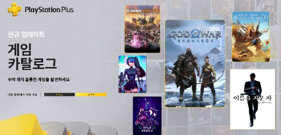 big image 1월 PS Plus 게임 카탈로그, 신규 라인업