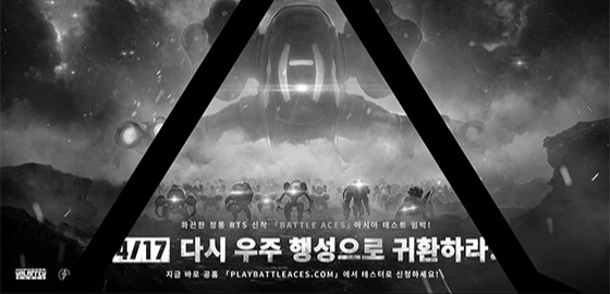 big image DK도 RTS 부활 실패, ‘배틀 에이스’ 취소