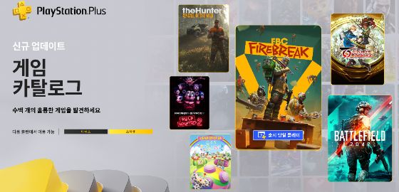 big image 6월 PS Plus 게임 카탈로그, 신규 라인업