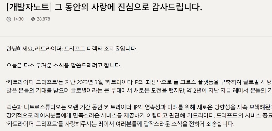big image 카드립, 2년의 여정 끝에 서비스 종료 결정