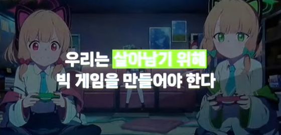 big image 넥슨게임즈, 우리가 빅 게임을 만드는 이유