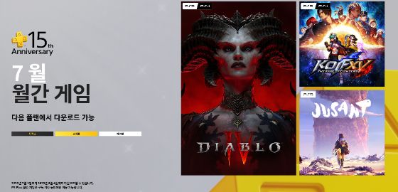 big image 7월 PS Plus 에센셜 게임, 한국용 타이틀