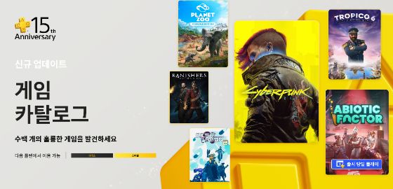 big image 7월 PS Plus 게임 카탈로그, 신규 라인업