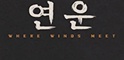 small image 연운, 리뷰