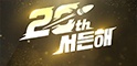 small image 서든어택, 20주년