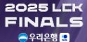 small image LCK, 젠지 우승