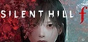 small image 사일런트 힐 f, 리뷰