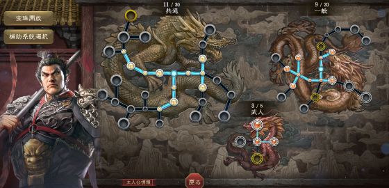 big image 삼국지8 REMAKE with 파워업키트, 발표