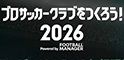 small image 사카츠쿠 2026, 인터뷰