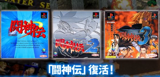 big image 30주년 ‘투신전’, 에디아 현행기 이식 착수