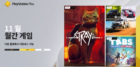 big image 11월 PS Plus 에센셜 게임, 한국용 타이틀