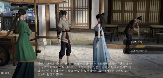 big image ‘살아 숨쉬는 강호’를 보여주겠다, 역수한