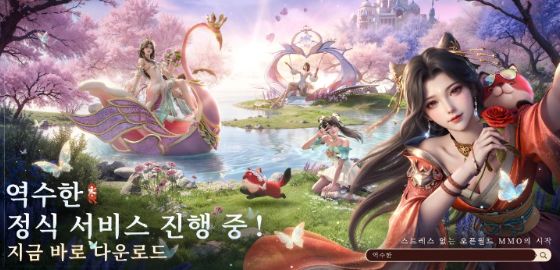 big image 넷이즈게임즈, ‘역수한’ 글로벌 동시 론칭