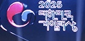 small image 대한민국 게임대상