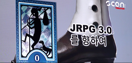 big image 체험이 경험으로 깊어질 때, JRPG ‘3.0’