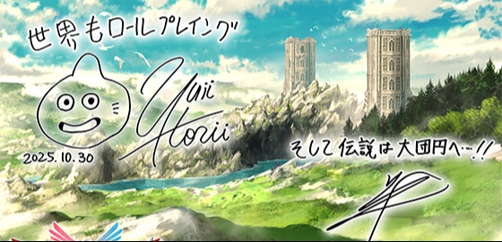 big image 일흔에도 현역, ‘호리이 유지’가 보는 미래