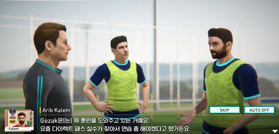 big image 세가 풋볼 클럽 챔피언스, FM과 다른 점은