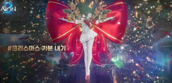 big image ‘크리스마스’에도 찾아올 변화, 아이온2
