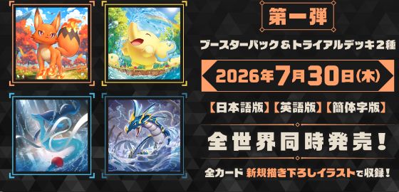 big image 팰월드, 트레이딩 카드 게임으로 제작된다