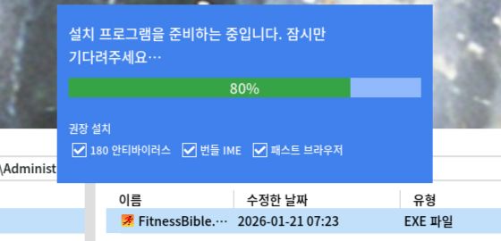big image ‘언인스톨’을 게임화, 언인스톨 시뮬레이터
