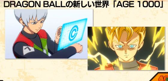 big image 드래곤볼 뉴 게임 프로젝트 ‘에이지 1000’
