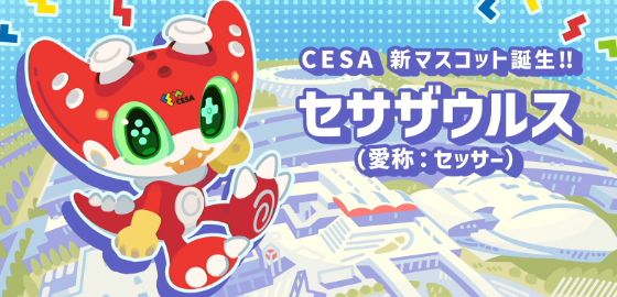 big image 30주년 맞은 도쿄 게임쇼 2026, 개요 발표