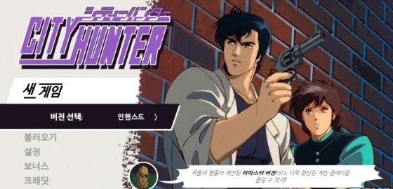 big image 이 남자는 호색한이지만 ‘최강’, 시티헌터