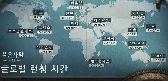 big image 붉은사막, 사전 다운로드와 출시 시간 등