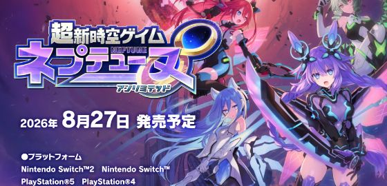 big image 넵튠 신작, 초신시공게임 넵튠 언리미티드