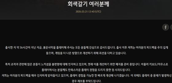 big image 붉은사막, 조작 개선 관련 공지 사항 게재