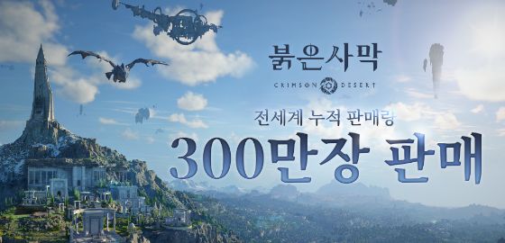 big image 붉은사막, 4일 만에 누적 판매량 300만 장